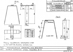 Оголовок ОГ-11 для деревянных опор (альб.3.407-85)